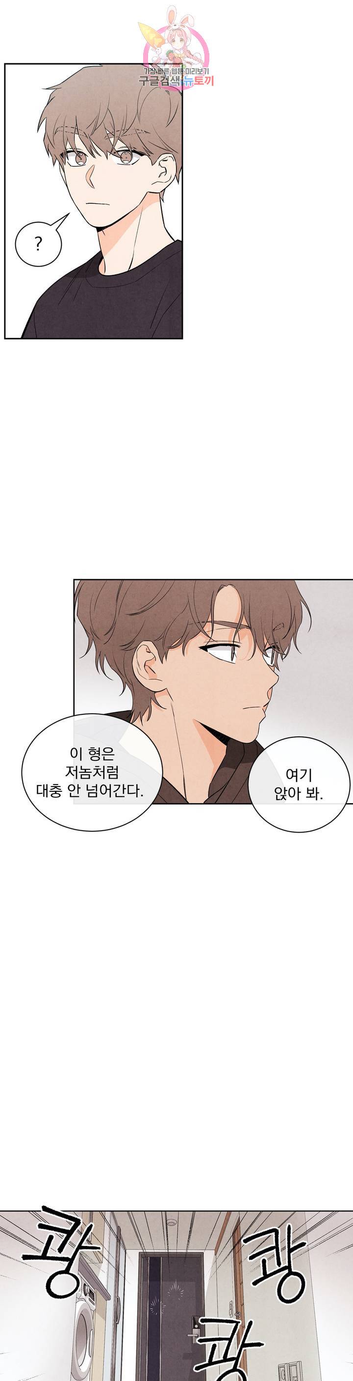 1 더하기 1은 33화 16