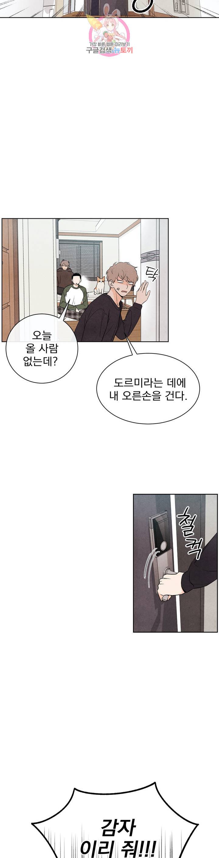 1 더하기 1은 33화 17