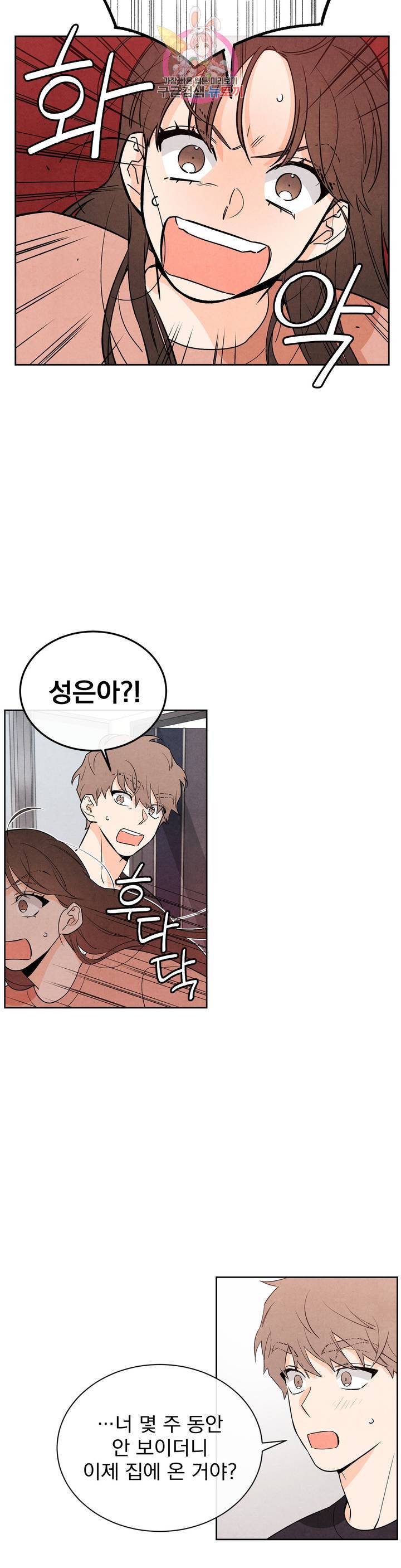 1 더하기 1은 33화 18