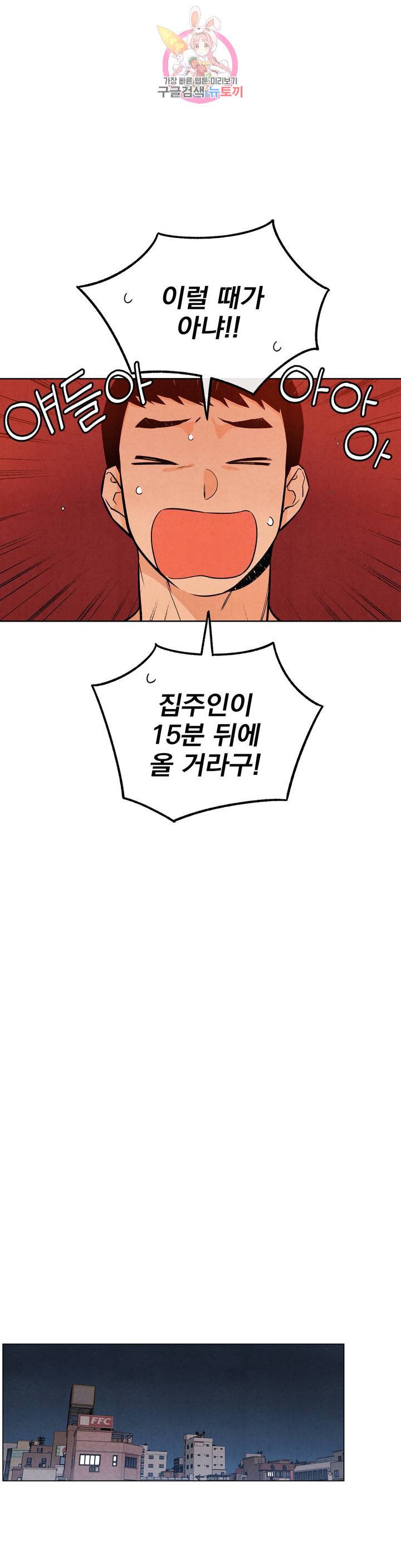 1 더하기 1은 33화 23