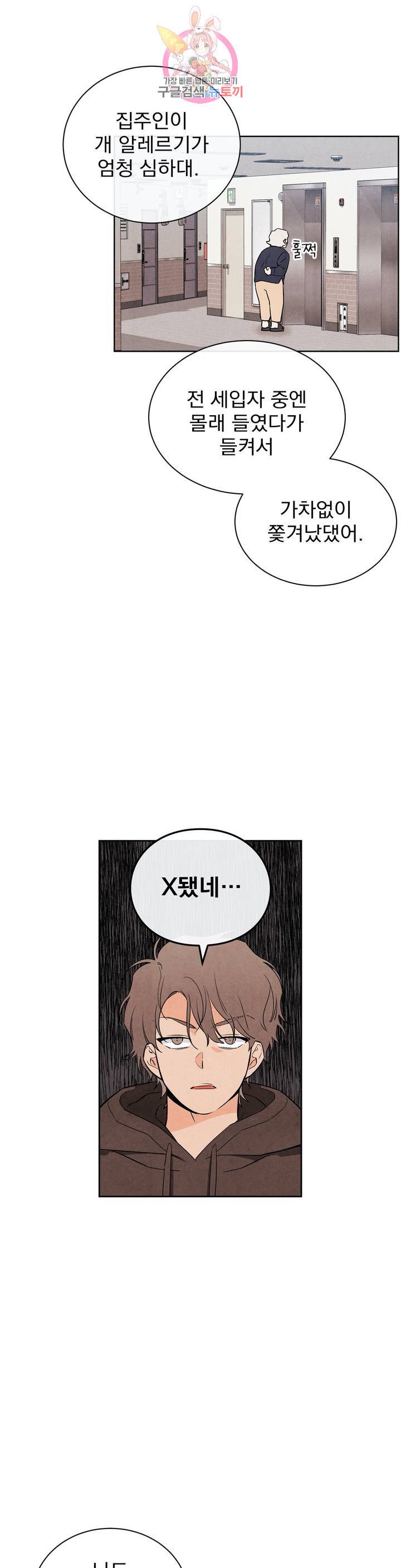 1 더하기 1은 33화 25
