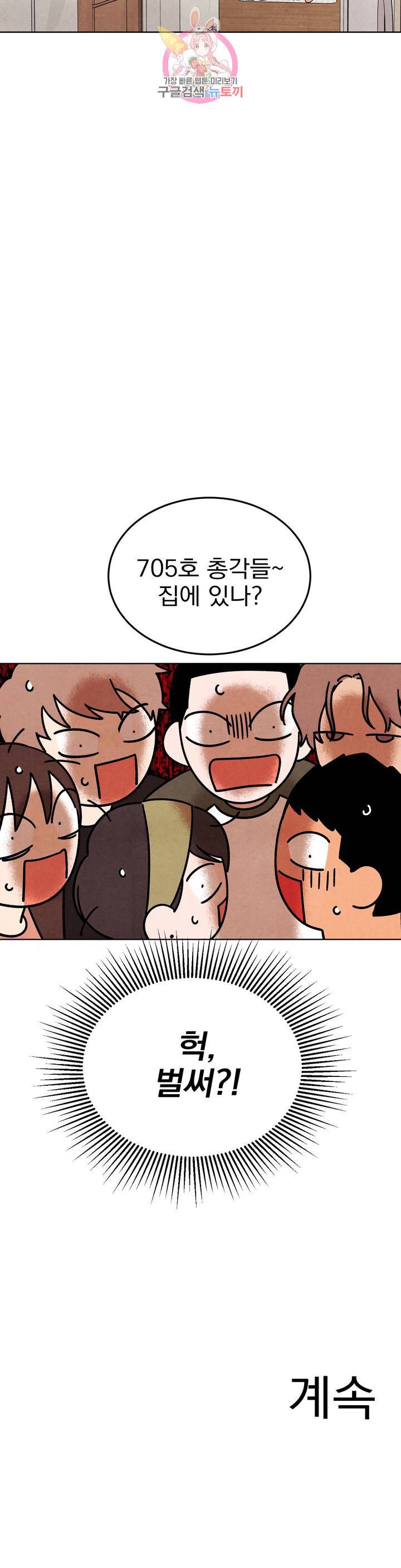 1 더하기 1은 33화 27