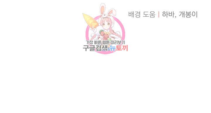1 더하기 1은 33화 28