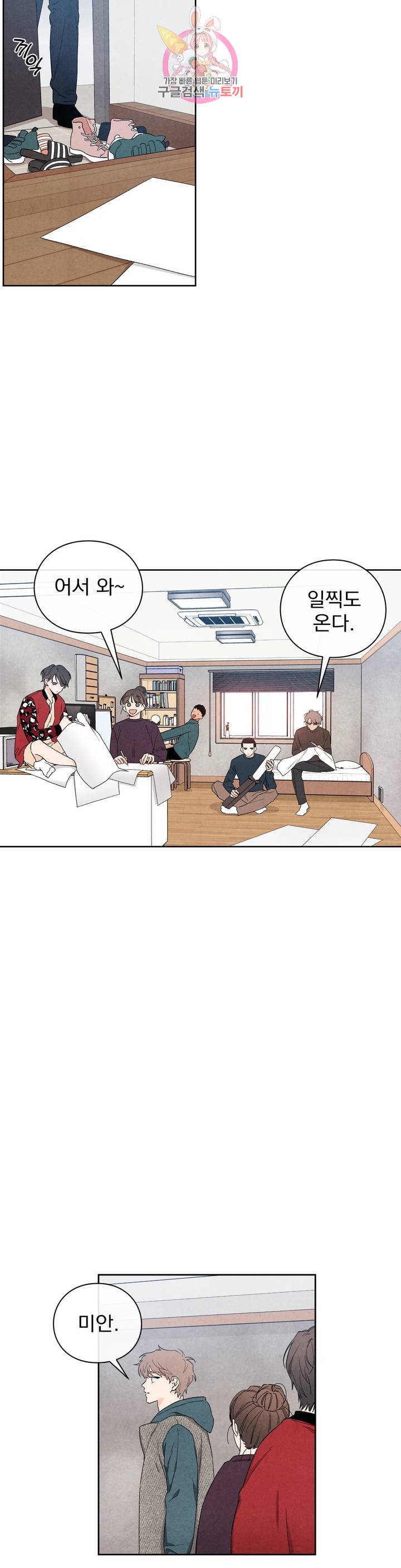 1 더하기 1은 40화 2