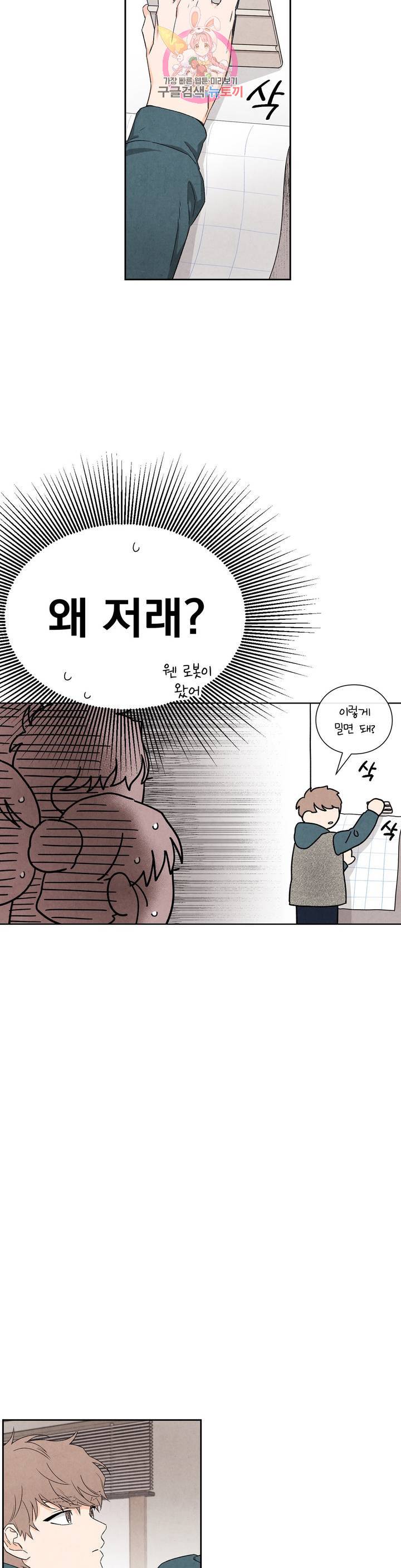 1 더하기 1은 40화 5