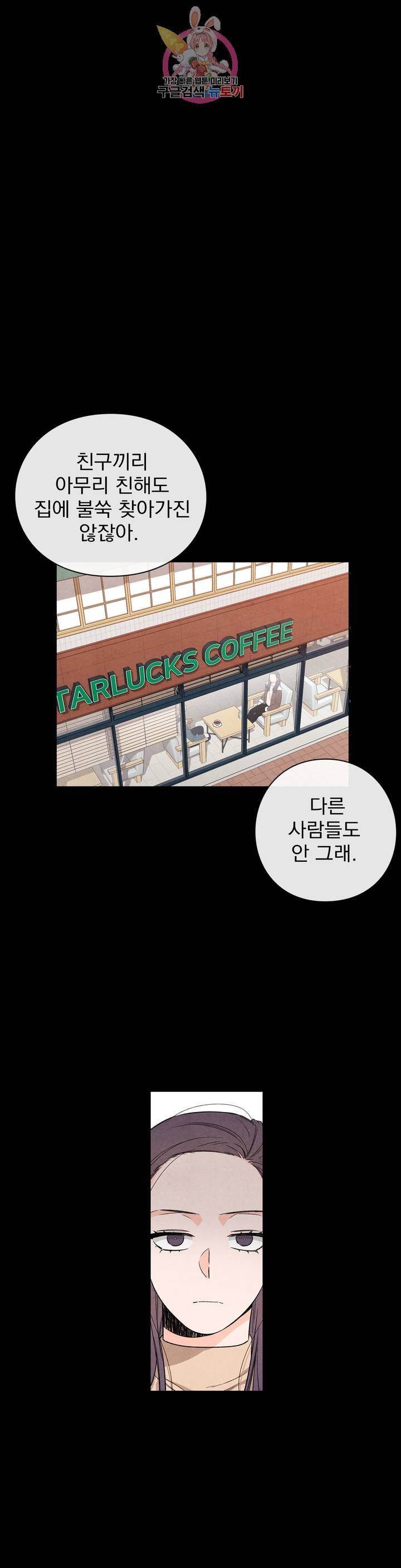 1 더하기 1은 40화 7