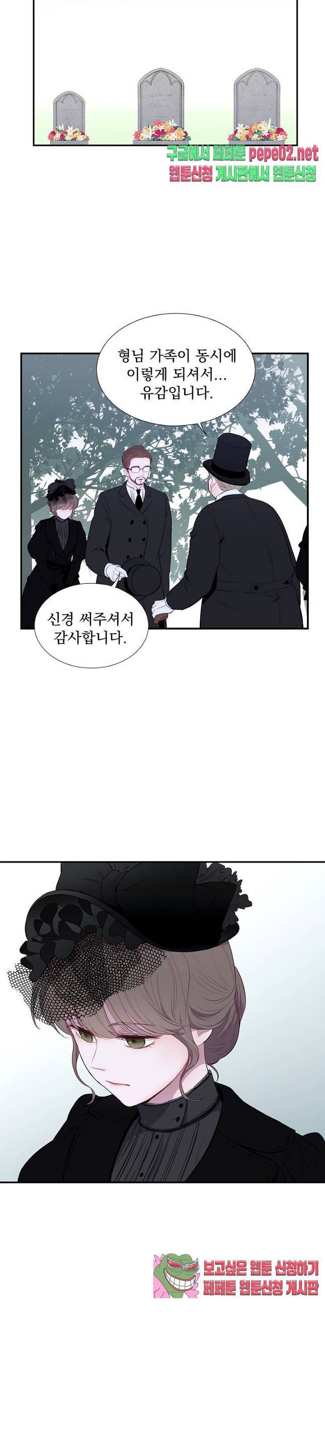 지젤 씨의 피 지젤씨의 피 1화 2