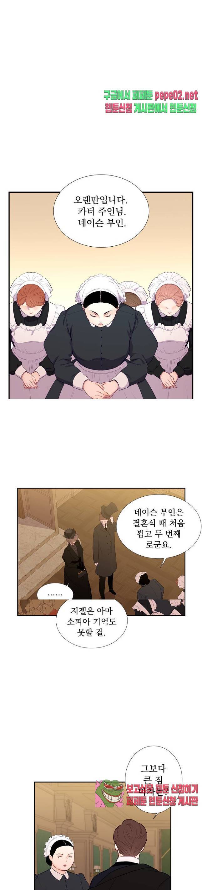 지젤 씨의 피 지젤씨의 피 1화 6