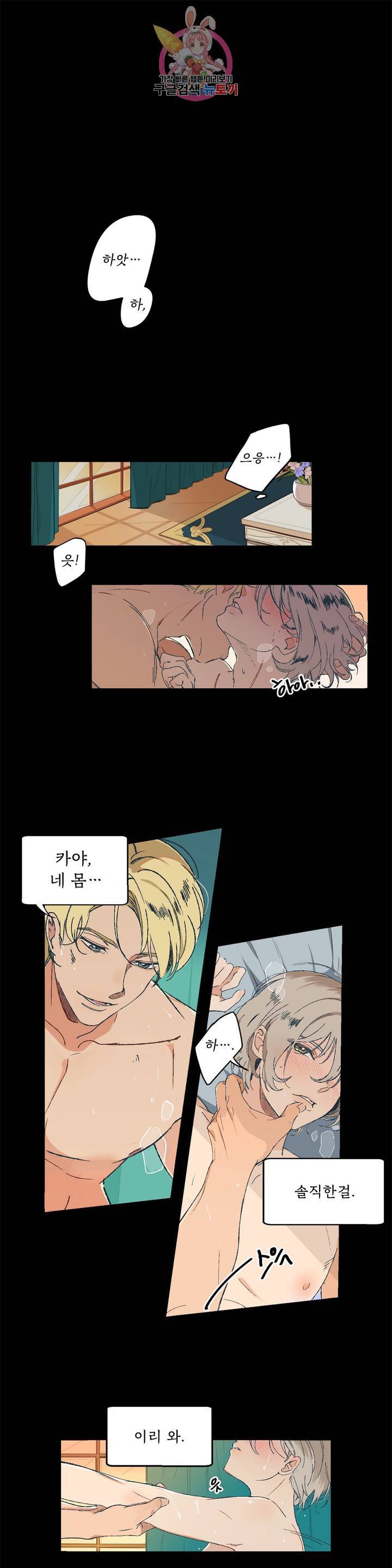 그런 게 아닙니다만 1화 1