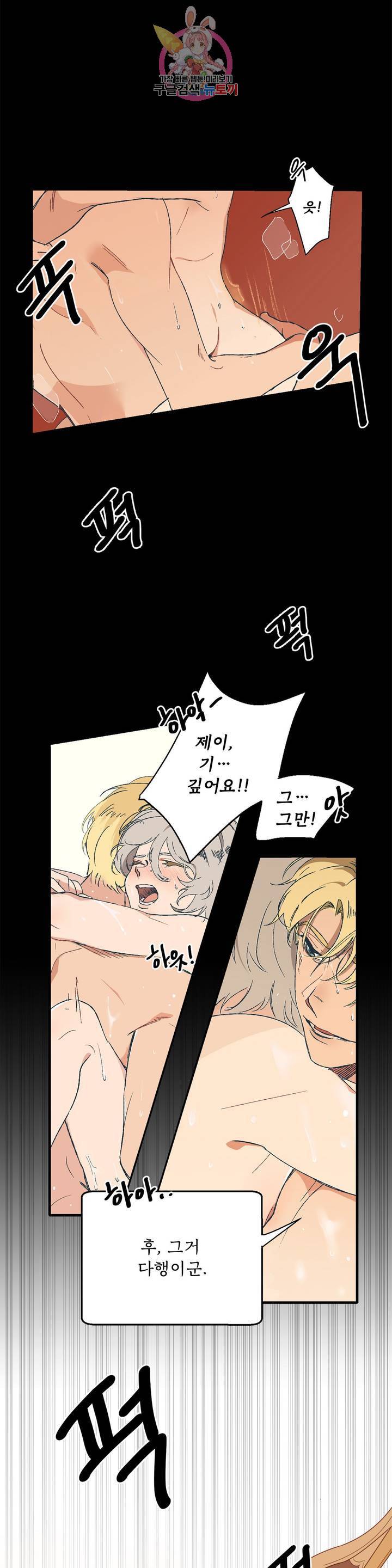 그런 게 아닙니다만 1화 2