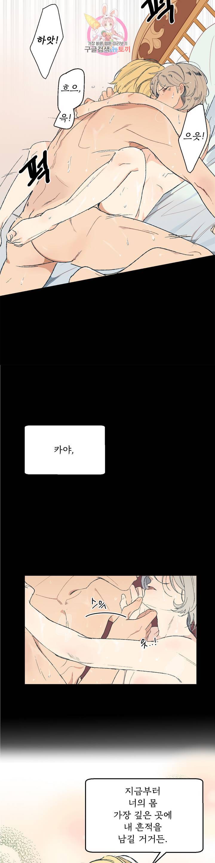 그런 게 아닙니다만 1화 3