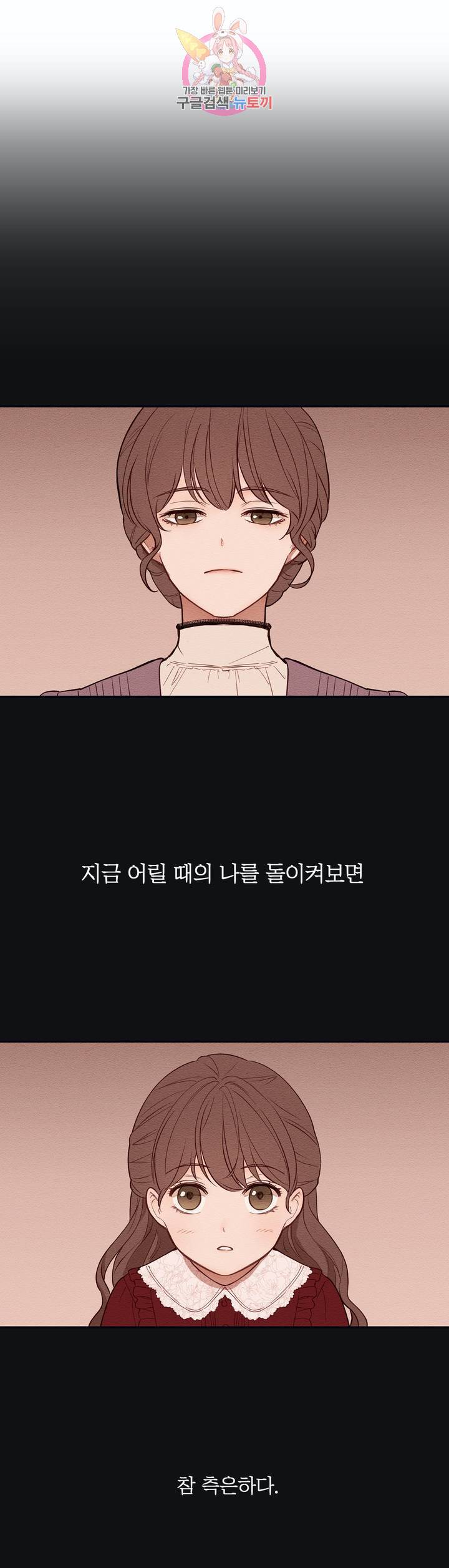 지젤 씨의 피 13화 2