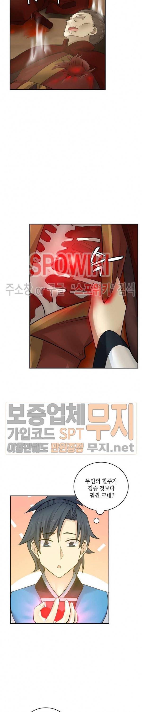 무련전봉 134화 2