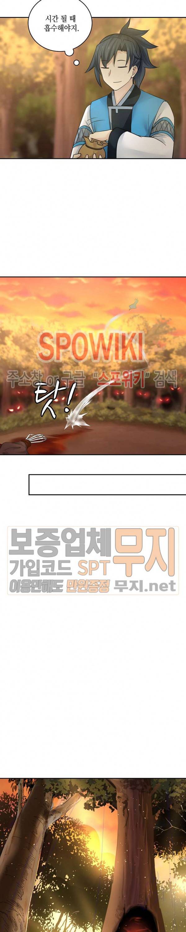 무련전봉 134화 3