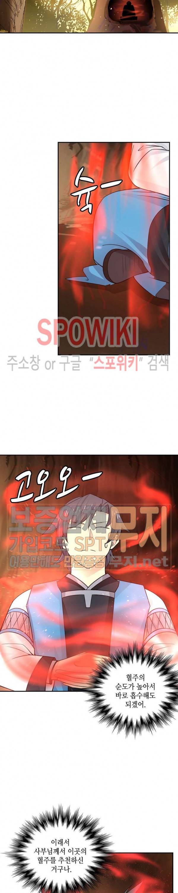 무련전봉 134화 4