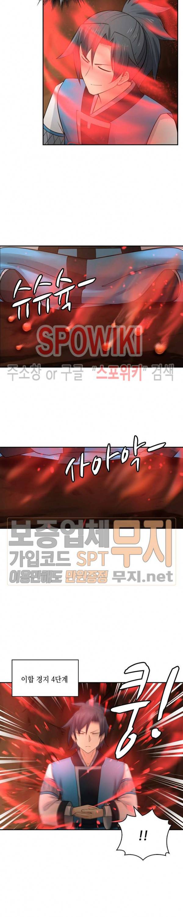무련전봉 134화 5