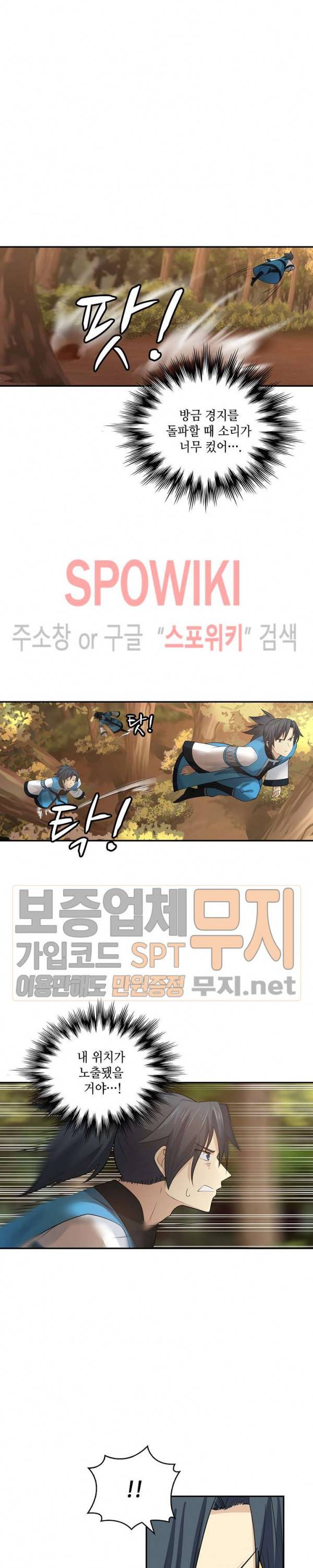 무련전봉 134화 6