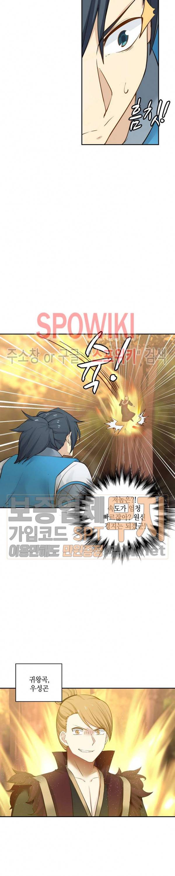 무련전봉 134화 7
