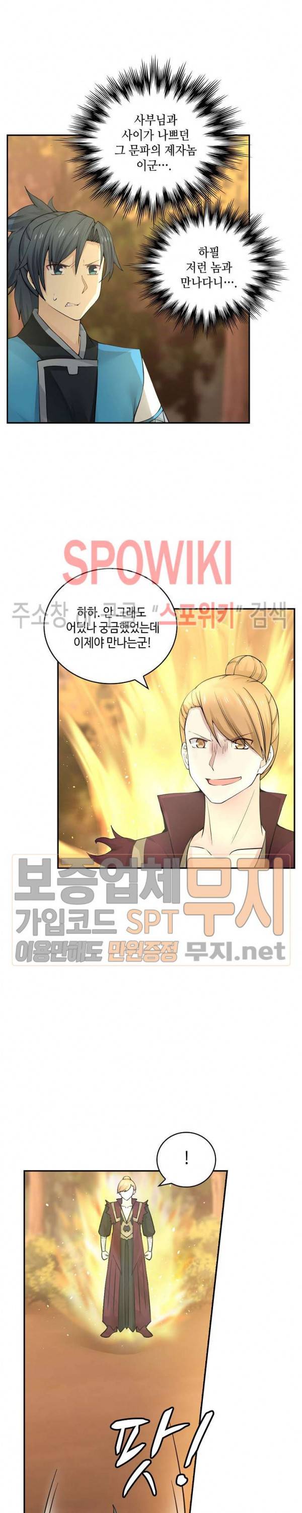 무련전봉 134화 8