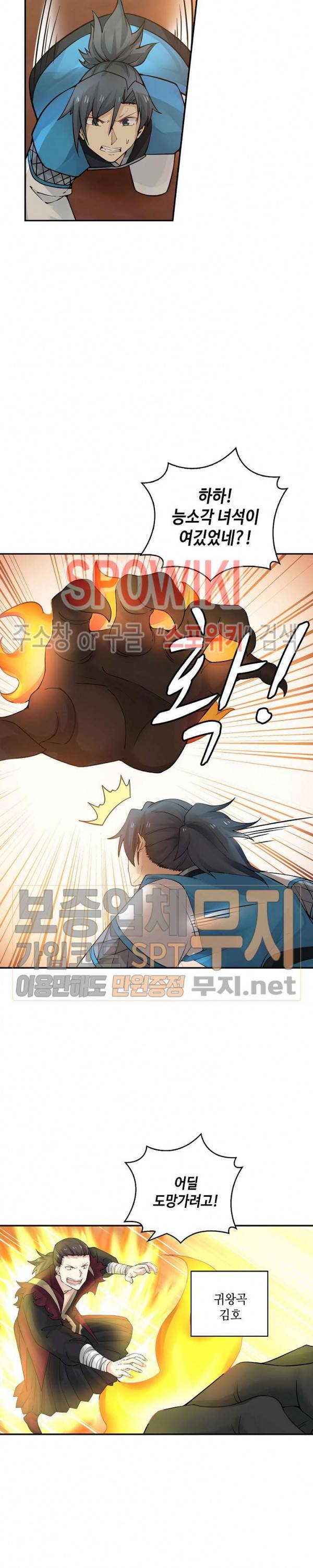 무련전봉 134화 9