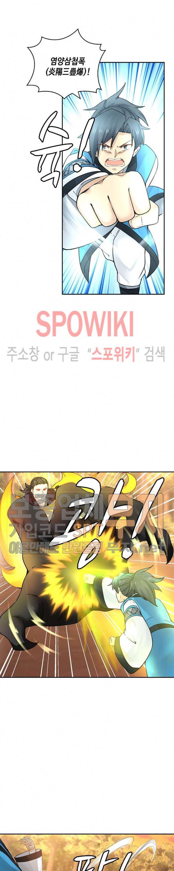 무련전봉 134화 10