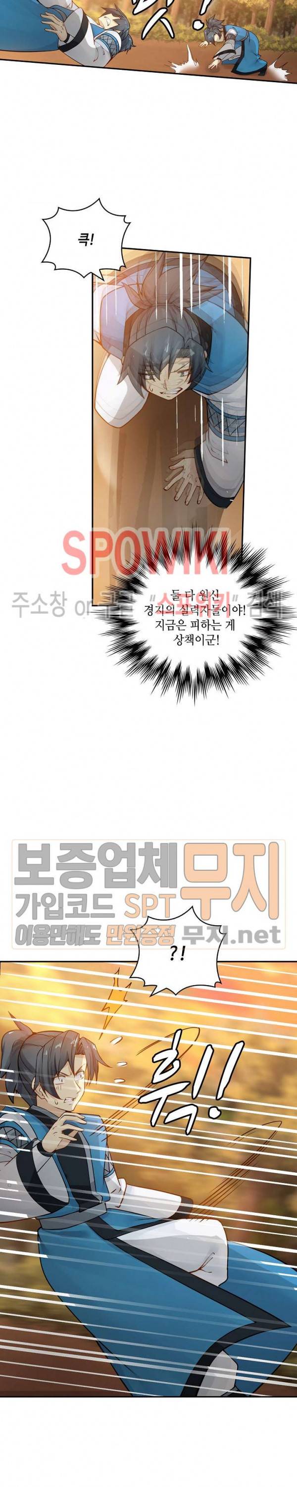무련전봉 134화 11