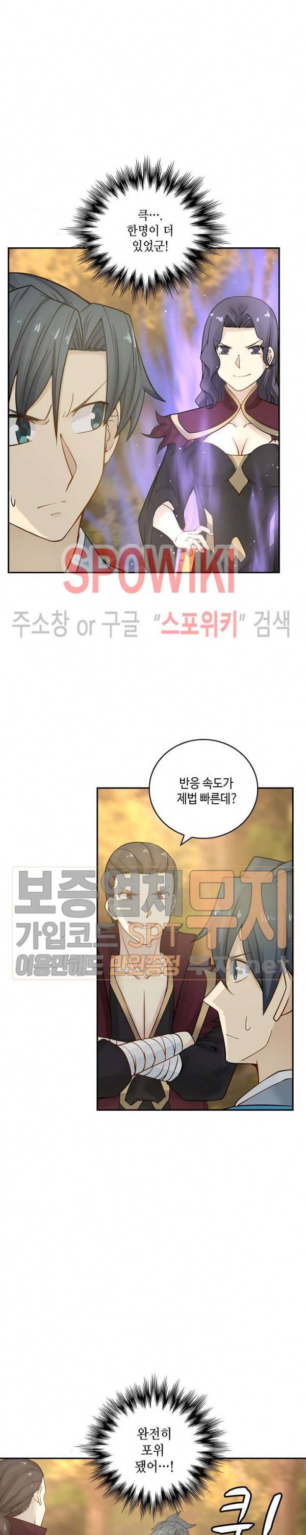 무련전봉 134화 12