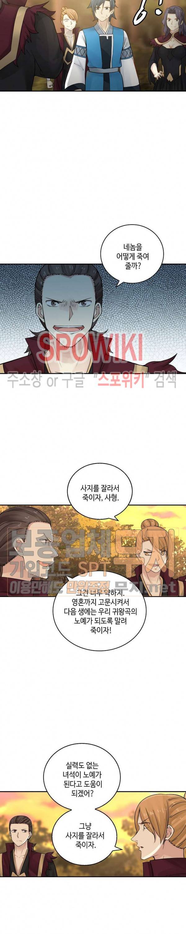 무련전봉 134화 13