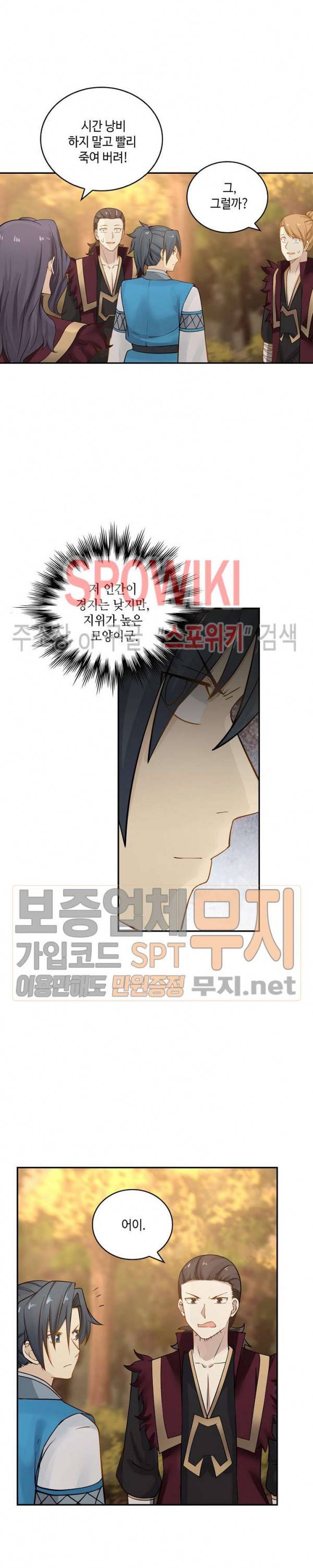 무련전봉 134화 14