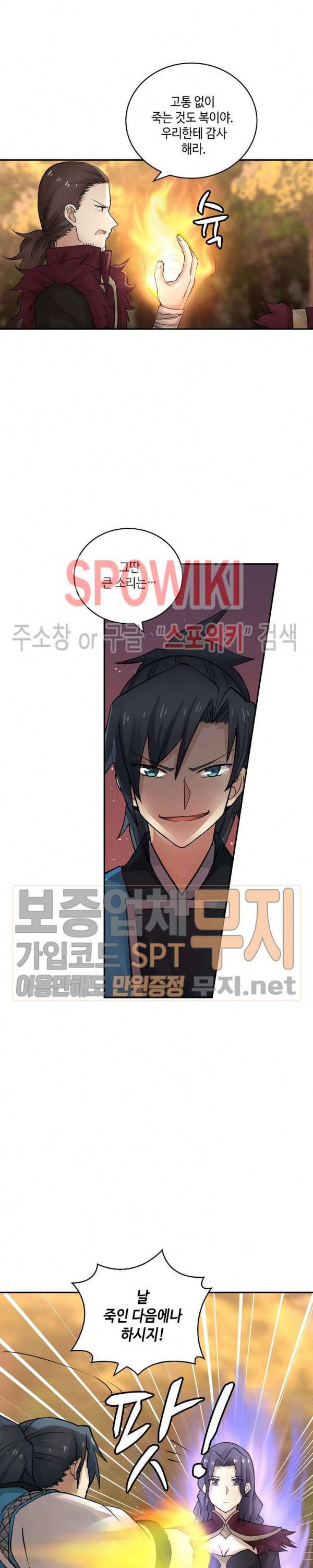 무련전봉 134화 15