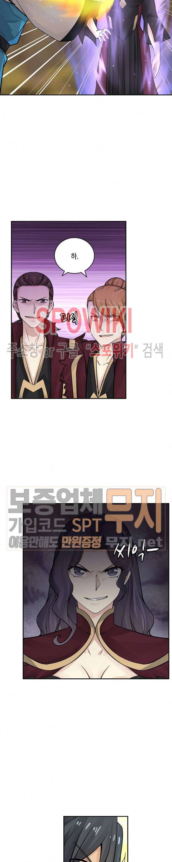 무련전봉 134화 16