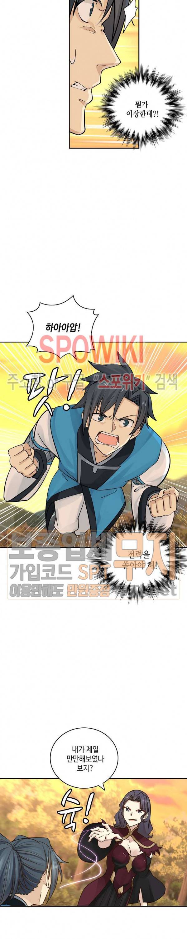 무련전봉 134화 17