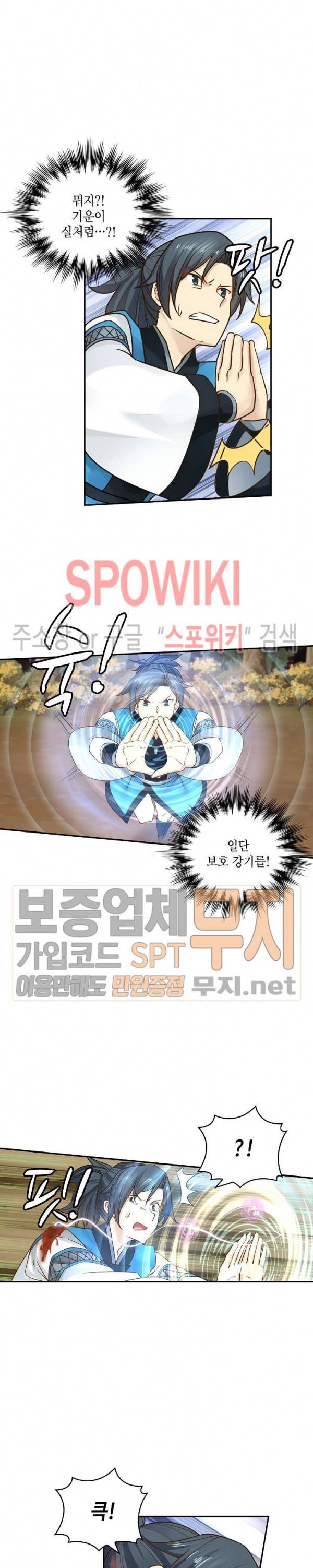 무련전봉 134화 18