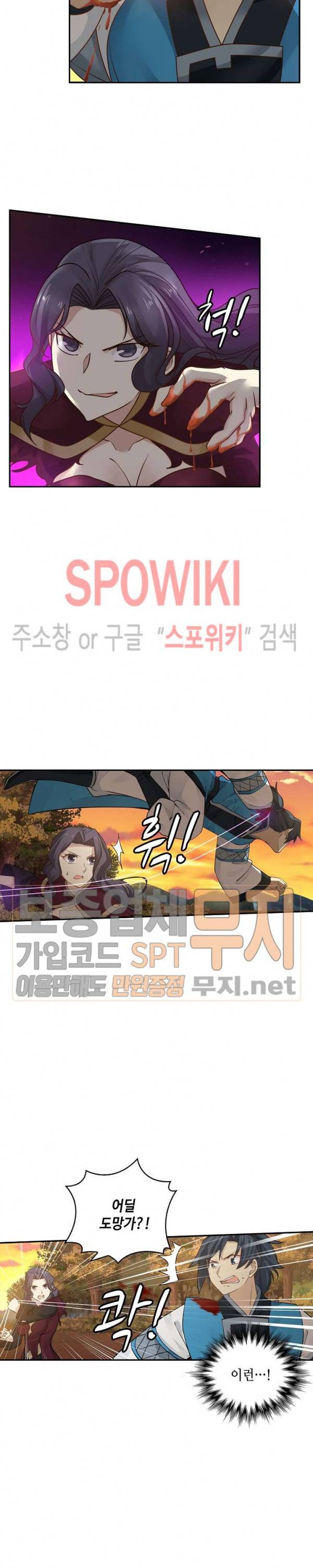 무련전봉 134화 20