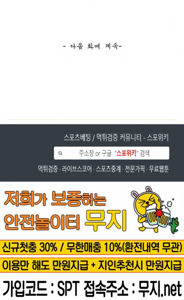 무련전봉 134화 21