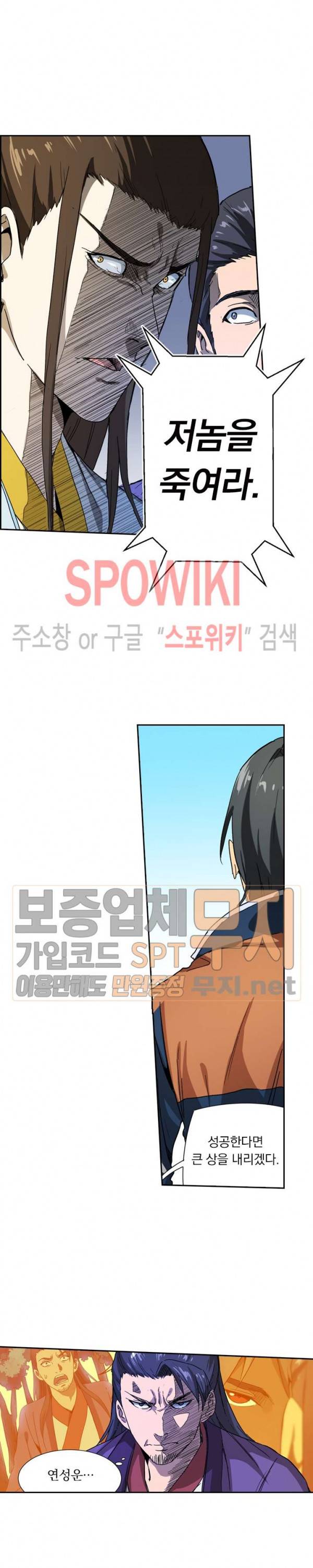 만계선종 197화 2
