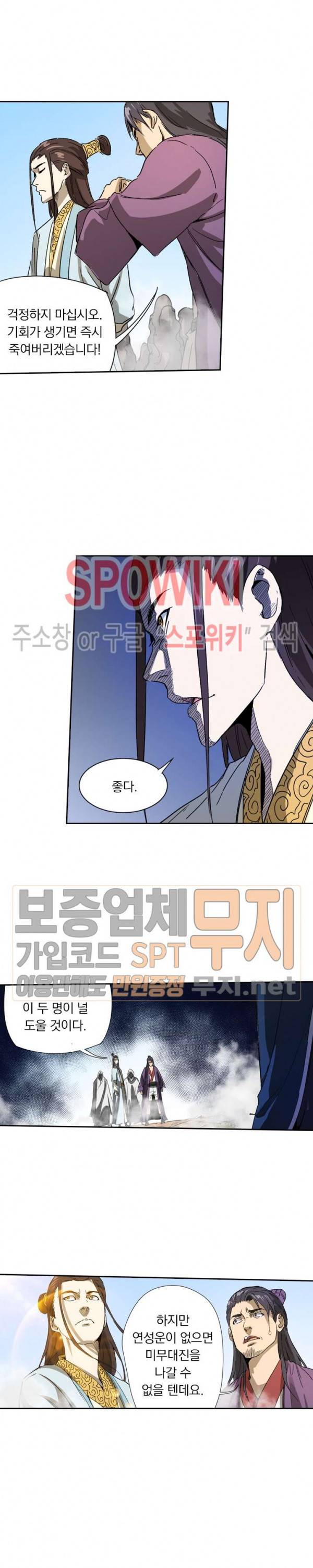 만계선종 197화 3
