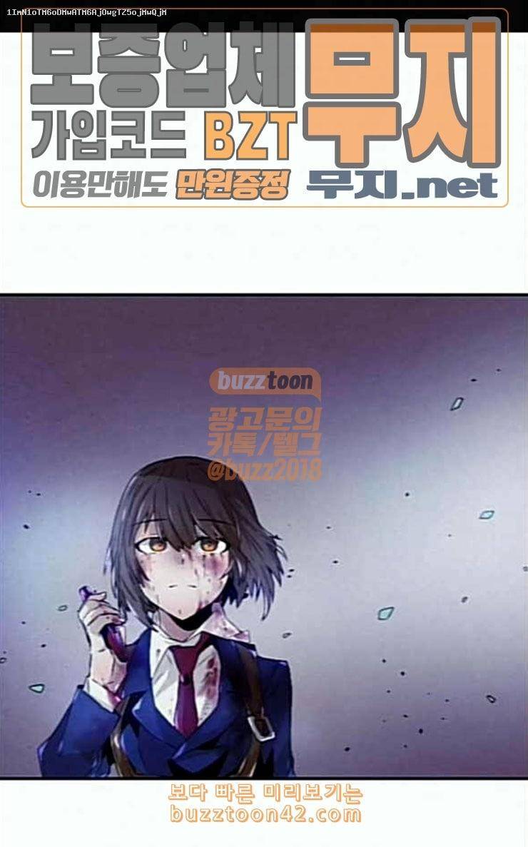 신을 죽이는 방법 외경 3화 1
