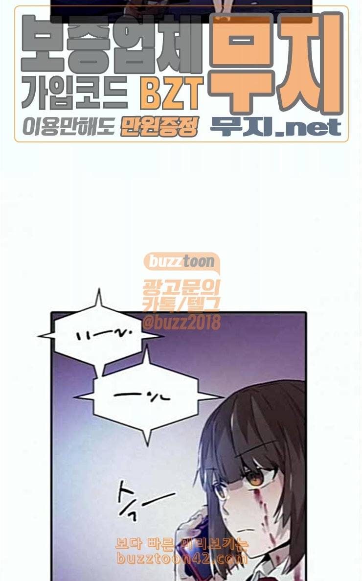 신을 죽이는 방법 외경 3화 5