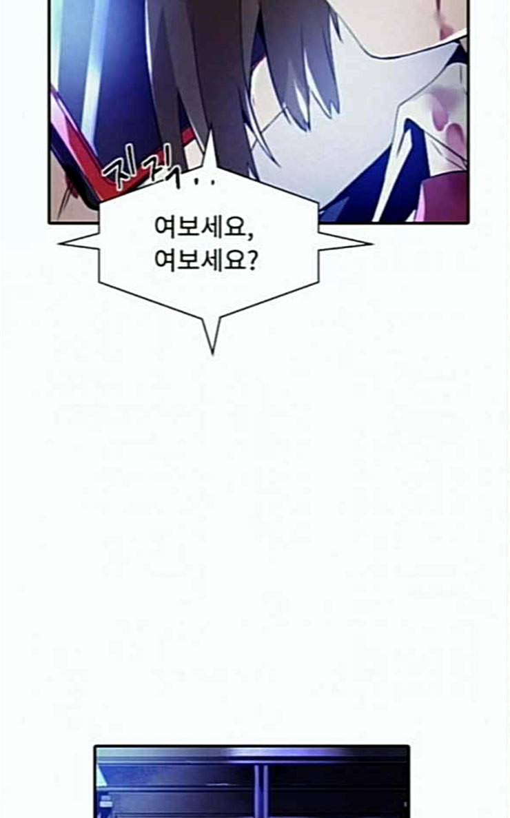 신을 죽이는 방법 외경 3화 7
