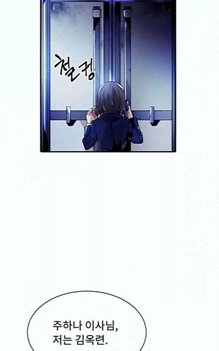 신을 죽이는 방법 외경 3화 8