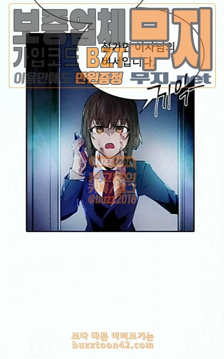 신을 죽이는 방법 외경 3화 9