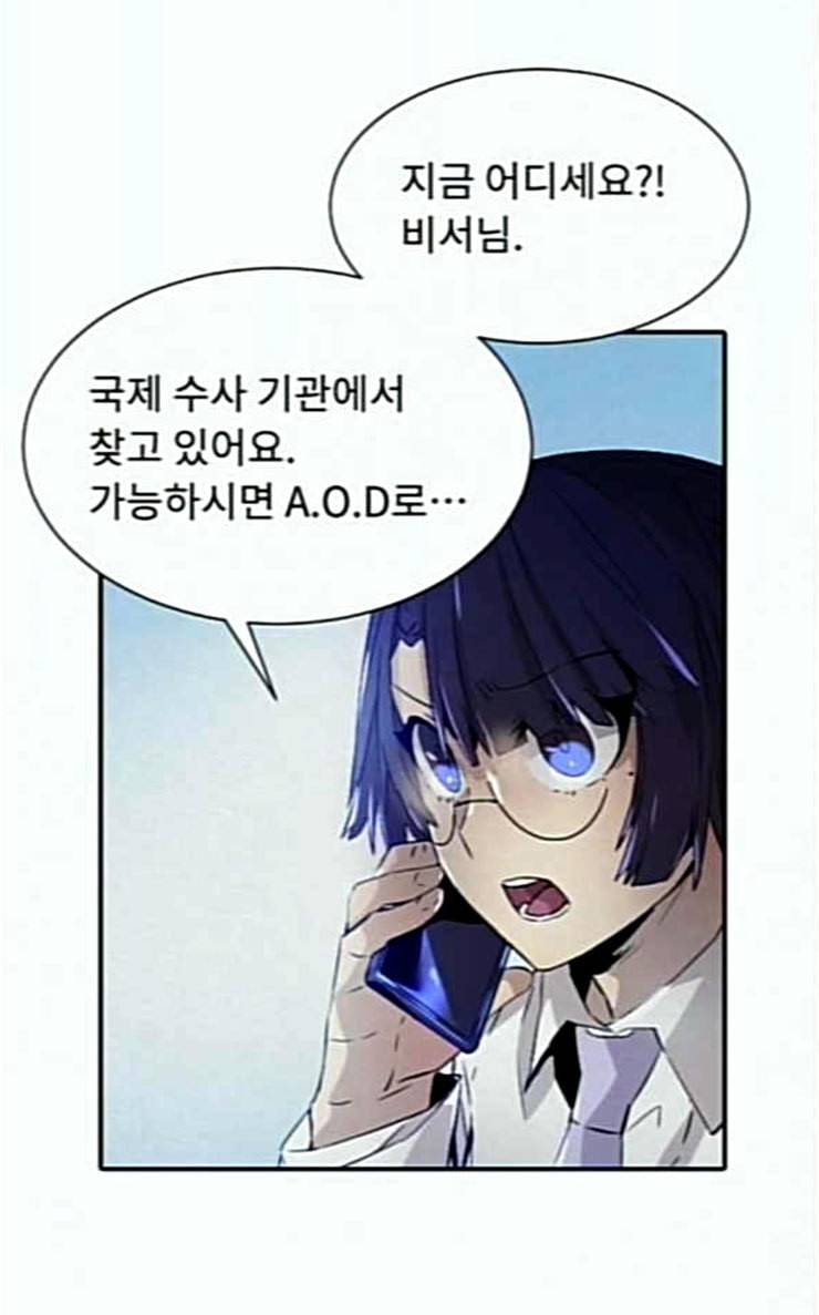 신을 죽이는 방법 외경 3화 11