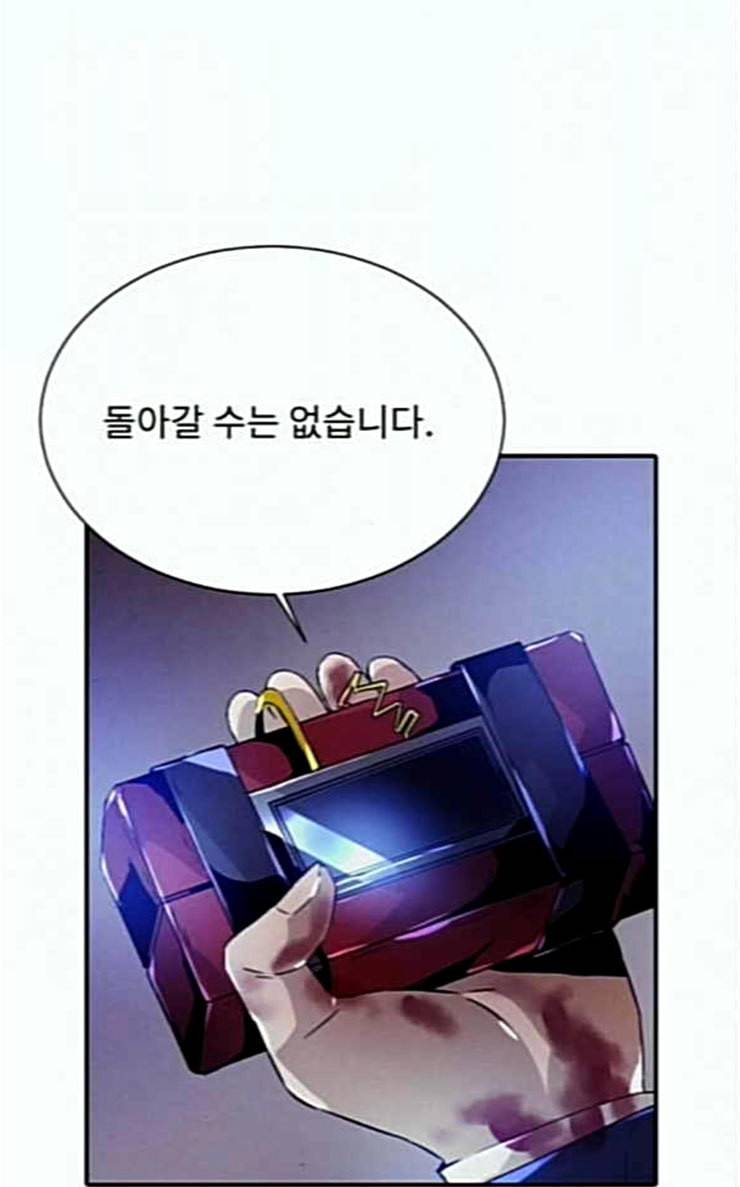 신을 죽이는 방법 외경 3화 12