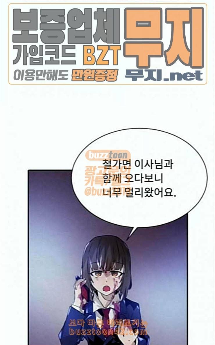 신을 죽이는 방법 외경 3화 13
