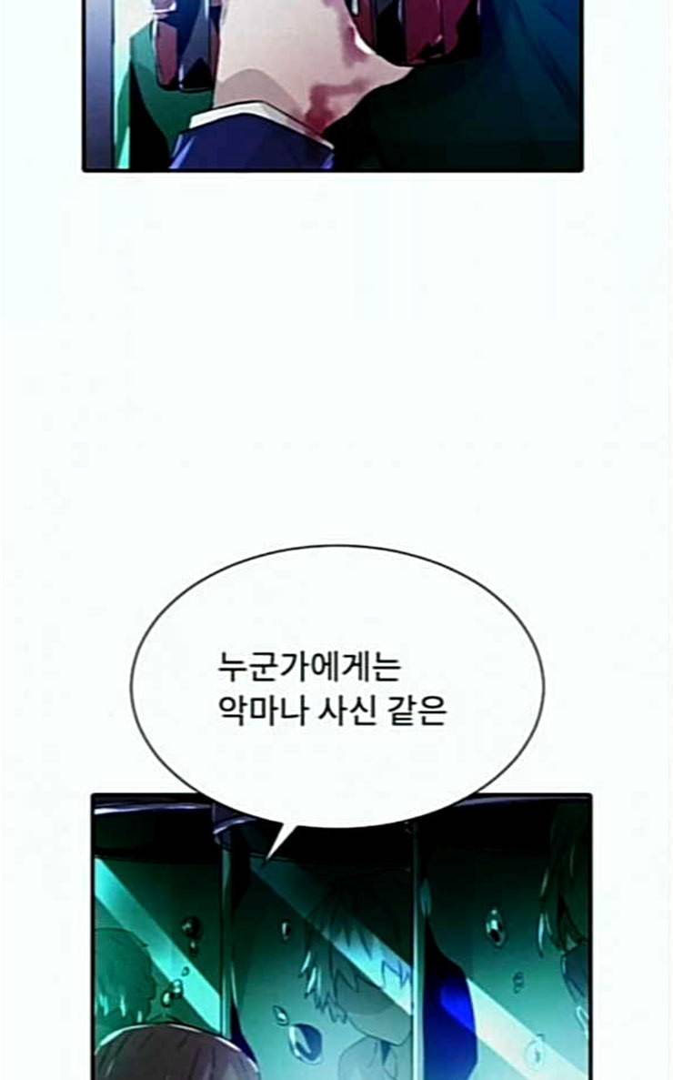 신을 죽이는 방법 외경 3화 15