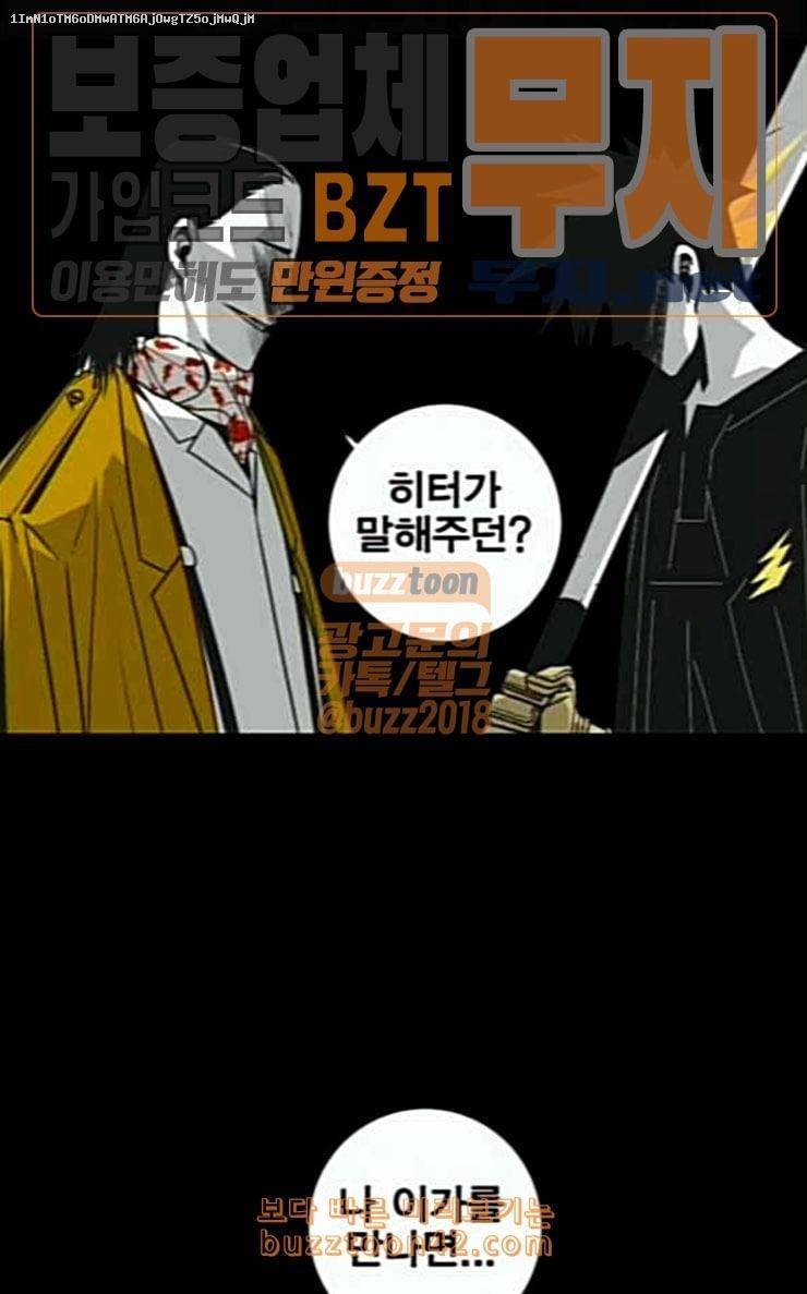 신도림 시즌2 19 쪽 1