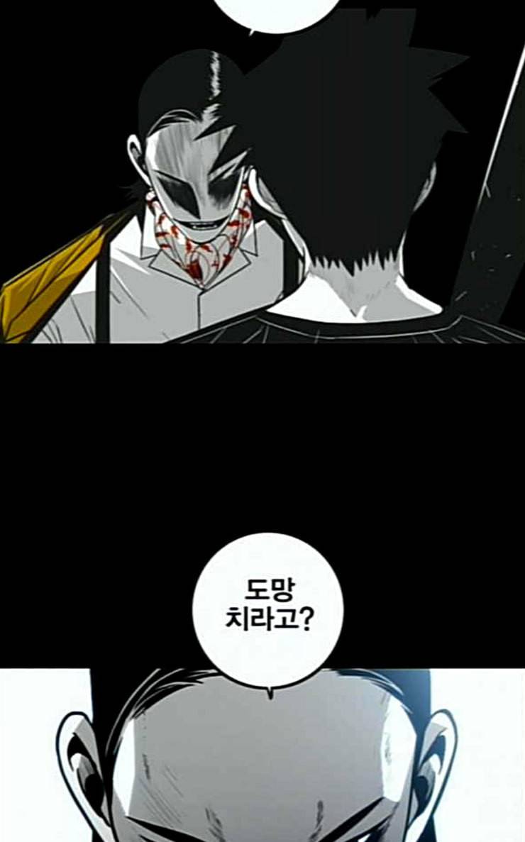 신도림 시즌2 19 쪽 2