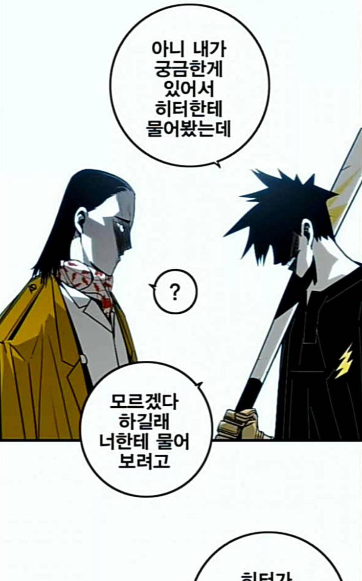 신도림 시즌2 19 쪽 4