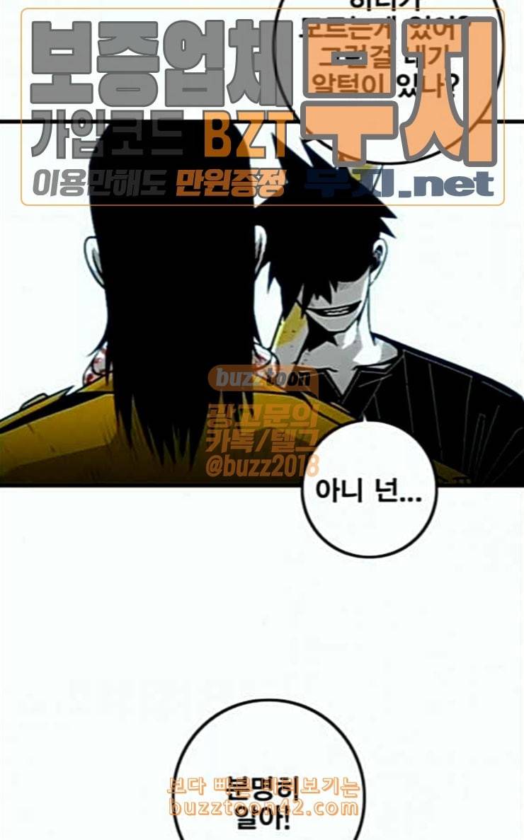신도림 시즌2 19 쪽 5